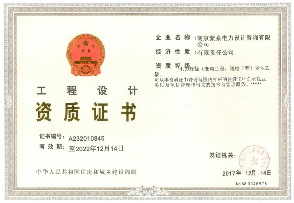 im电竞能源公司资质展示